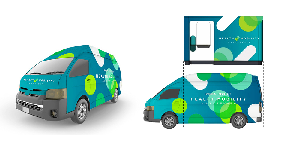 フィリップス（ヘルスケアモビリティ）
