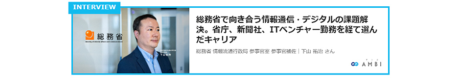 AMBI インタビュー記事リンク2
