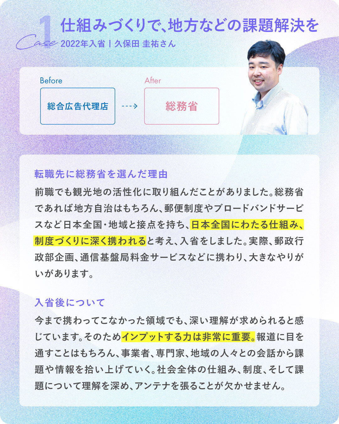 whymic_interview01+-(1)