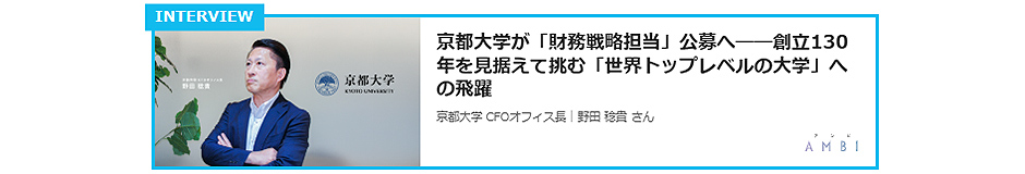 インタビュー記事リンク