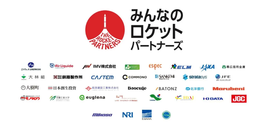 インターステラ（みんなのロケットパートナーズ）jpg