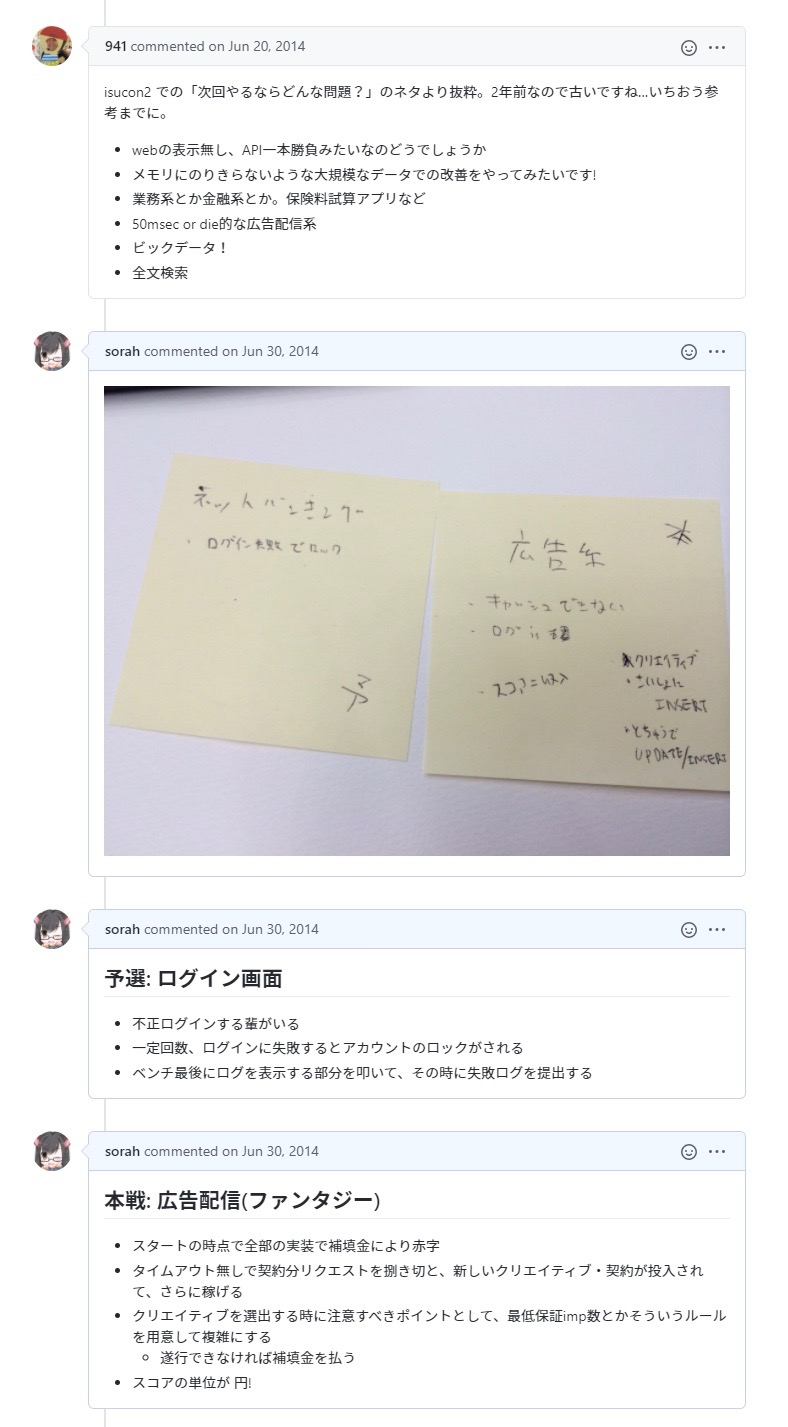 白金動物園のプライベートリポジトリ