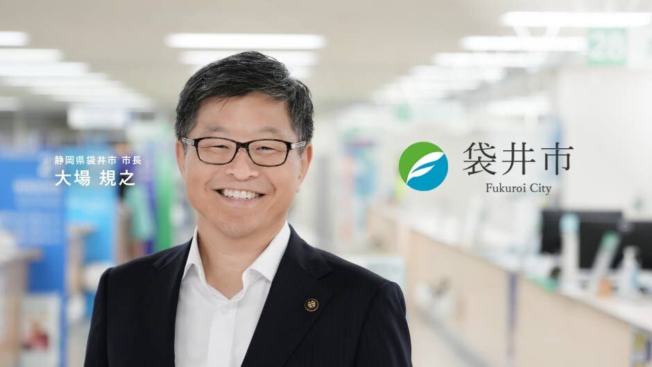 産業活性化で、まちに笑顔とチャレンジを。静岡県下23市唯一の人口増