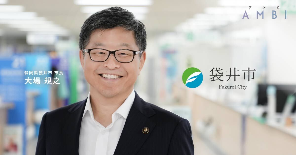 産業活性化で、まちに笑顔とチャレンジを。静岡県下23市唯一の人口増 産業活性化で、まちに笑顔とチャレンジを。静岡県下23市唯一の人口増